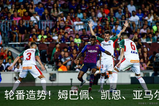 轮番造势！姆巴佩、凯恩、亚马尔今天先后发声，金球宣言各不相同